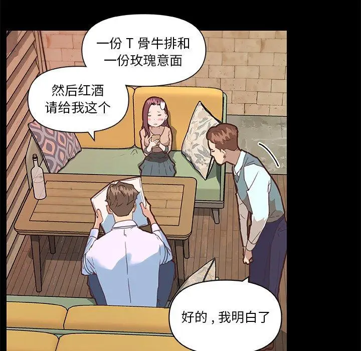 漫画《恋你如初恋》第29话第31张图