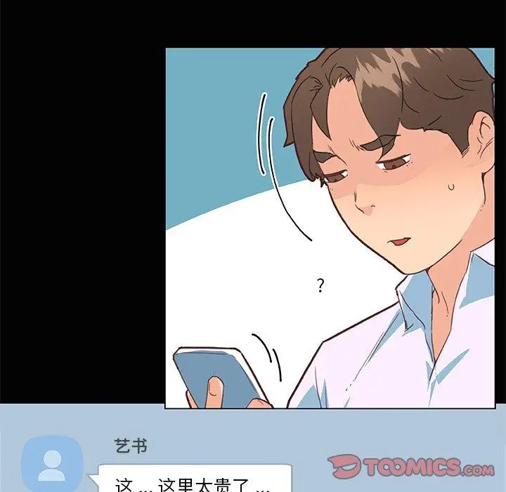 漫画《恋你如初恋》第29话第34张图