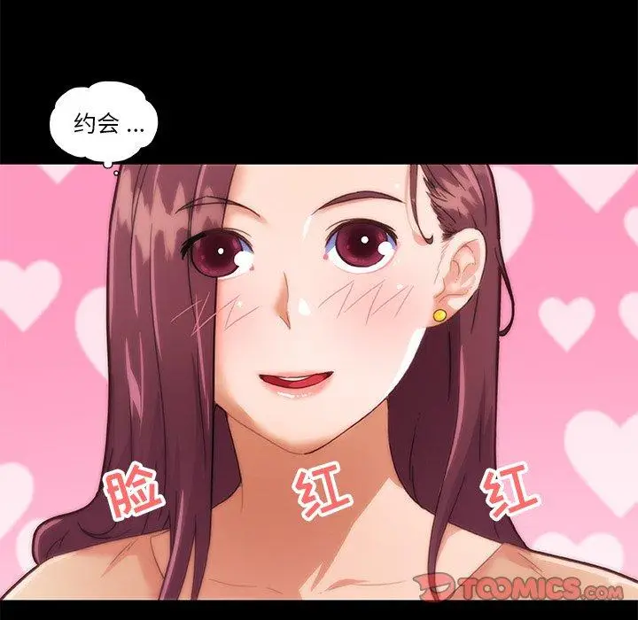 漫画《恋你如初恋》第29话第38张图