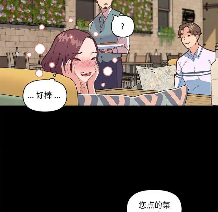 漫画《恋你如初恋》第29话第40张图