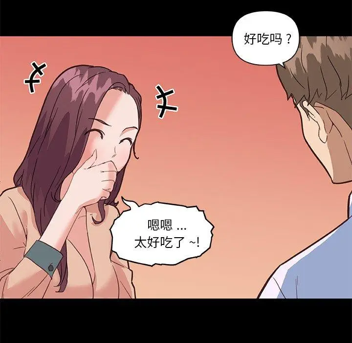 漫画《恋你如初恋》第29话第47张图
