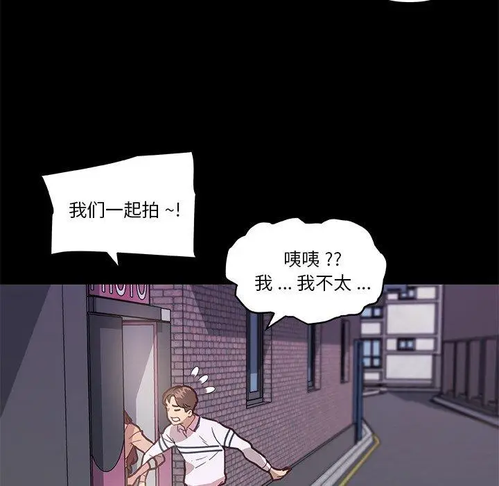 漫画《恋你如初恋》第29话第56张图