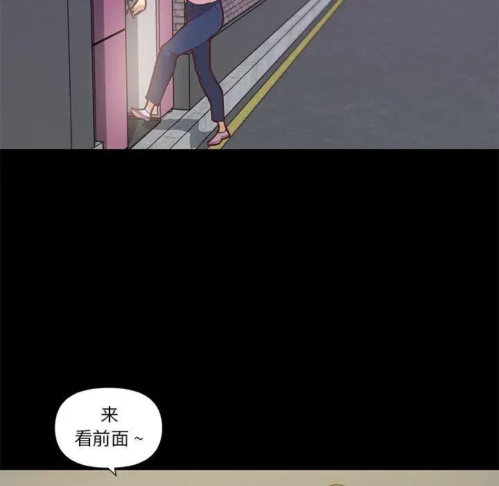漫画《恋你如初恋》第29话第57张图