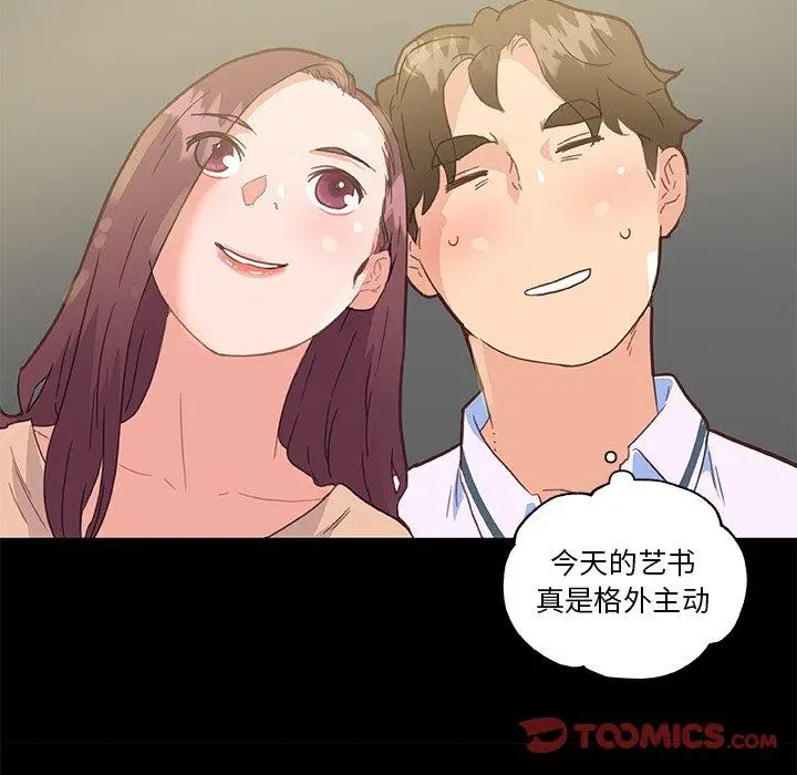 漫画《恋你如初恋》第29话第58张图