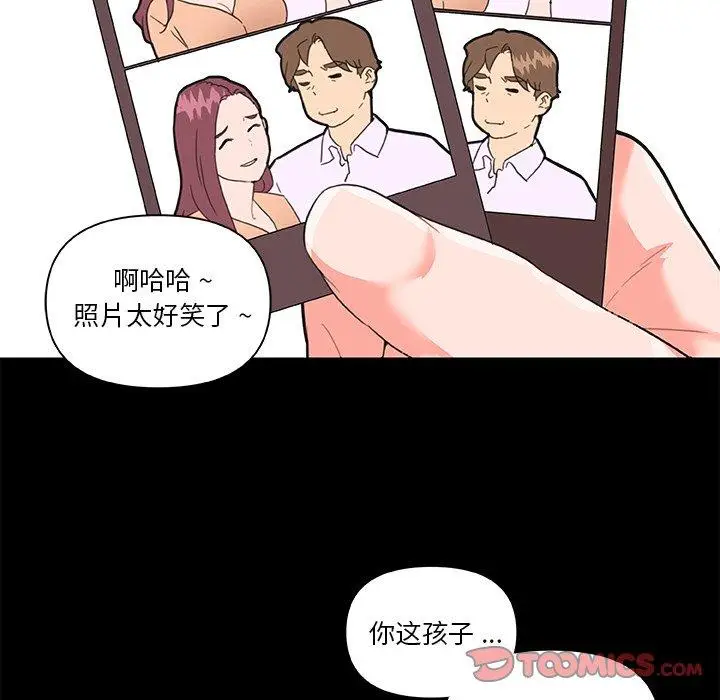 漫画《恋你如初恋》第29话第62张图