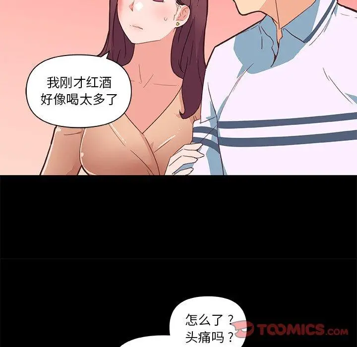 漫画《恋你如初恋》第29话第66张图