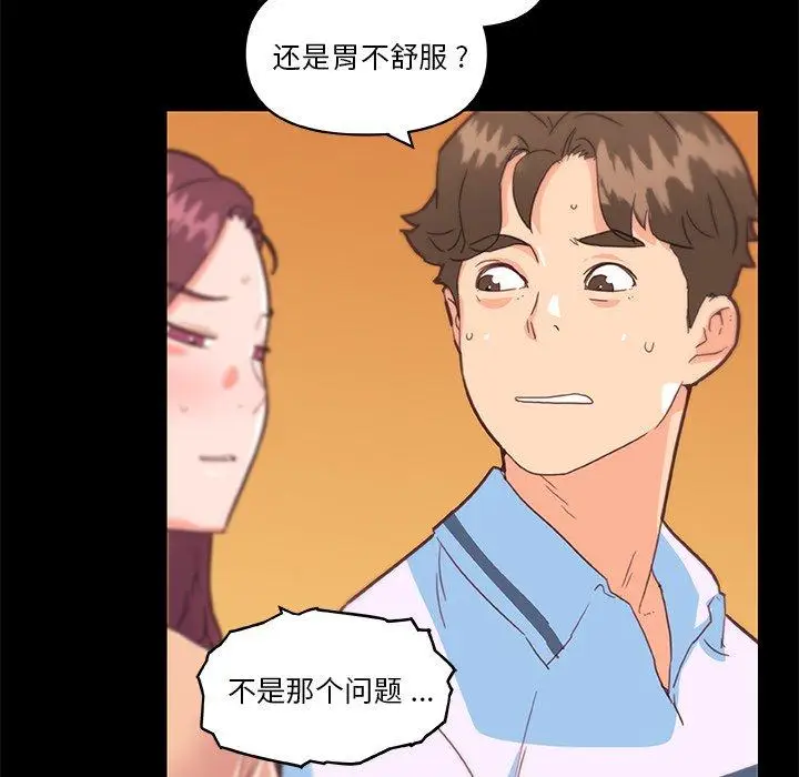 漫画《恋你如初恋》第29话第67张图
