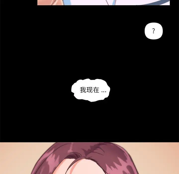 漫画《恋你如初恋》第29话第68张图
