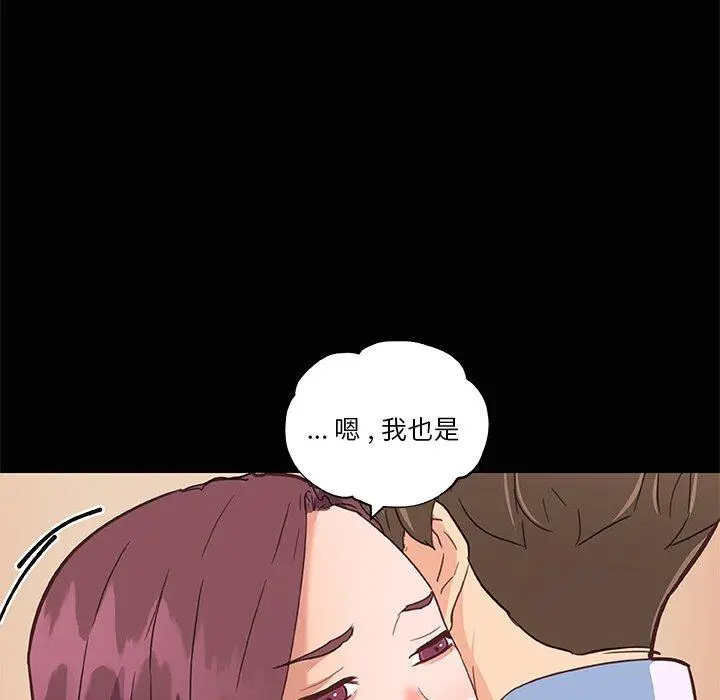漫画《恋你如初恋》第29话第7张图