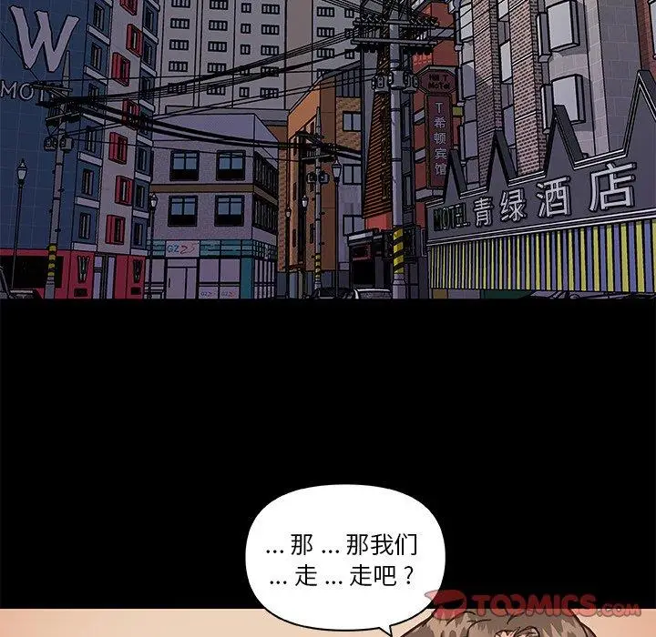 漫画《恋你如初恋》第29话第74张图
