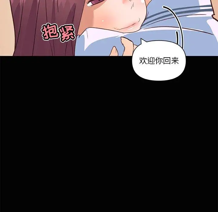 漫画《恋你如初恋》第29话第8张图