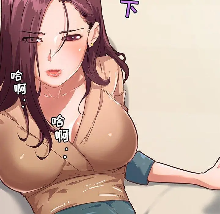 漫画《恋你如初恋》第29话第83张图