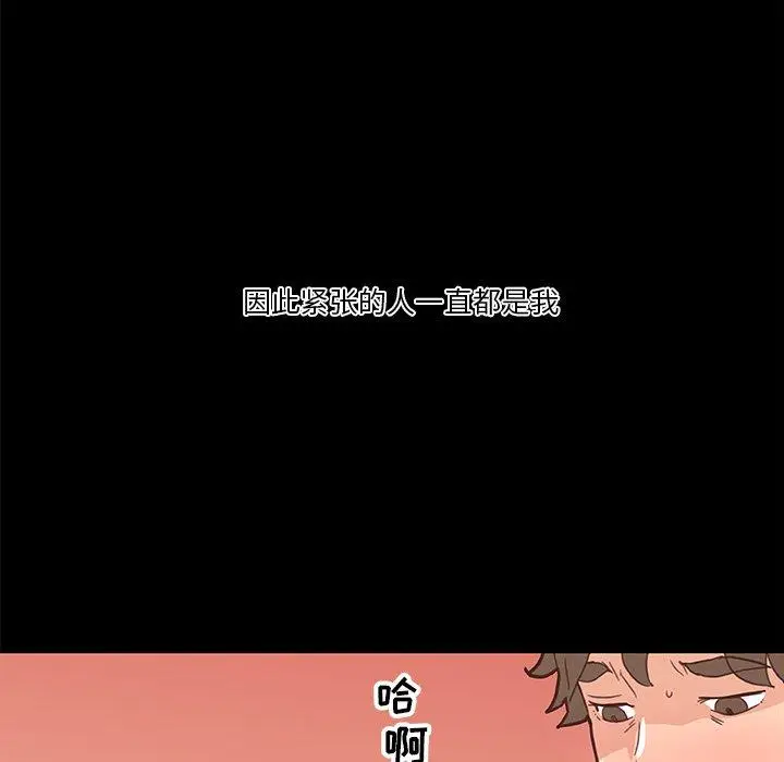 漫画《恋你如初恋》第29话第88张图
