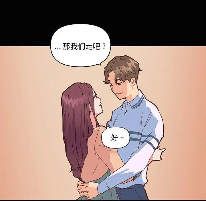 漫画《恋你如初恋》第29话第9张图