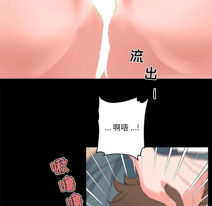 漫画《恋你如初恋》第29话第96张图