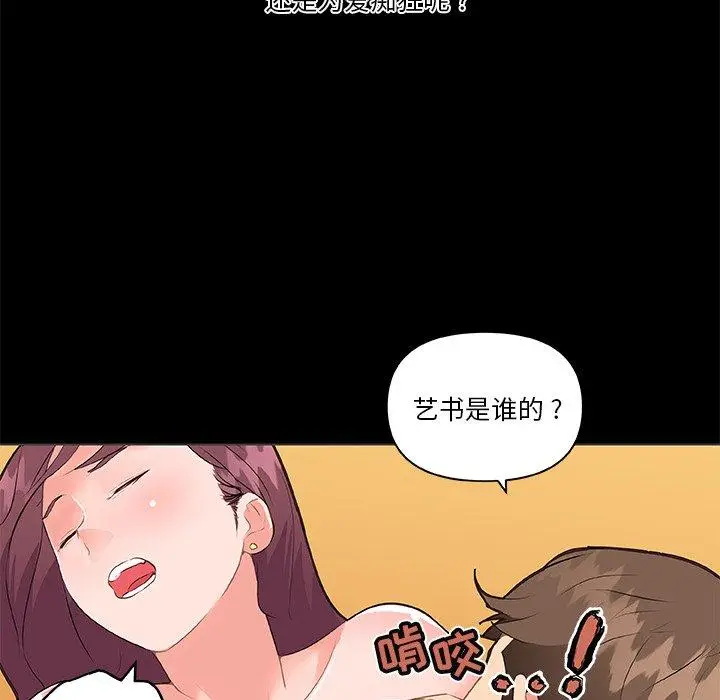 漫画《恋你如初恋》第30话第107张图