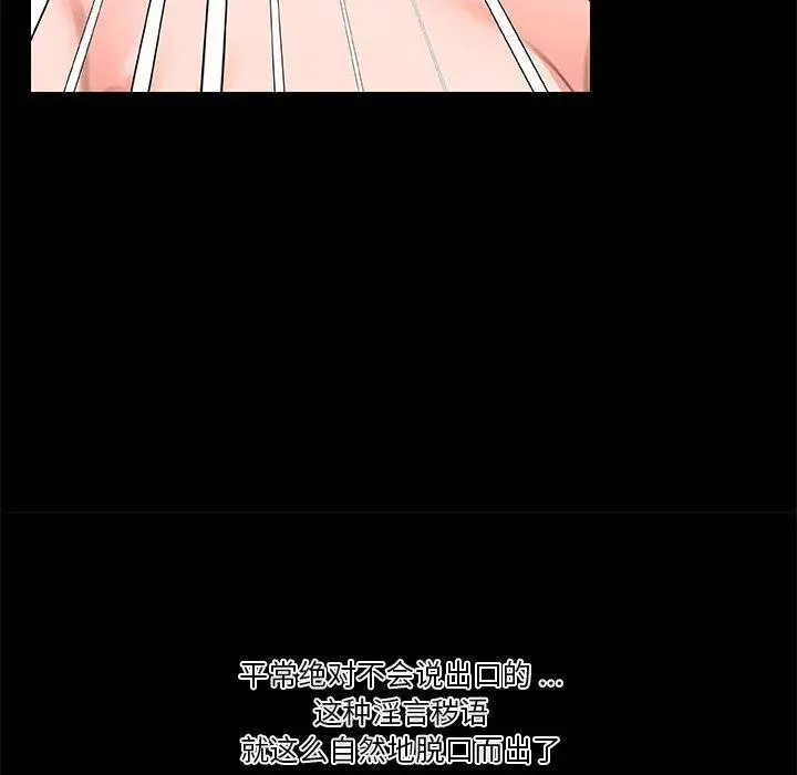 漫画《恋你如初恋》第30话第110张图