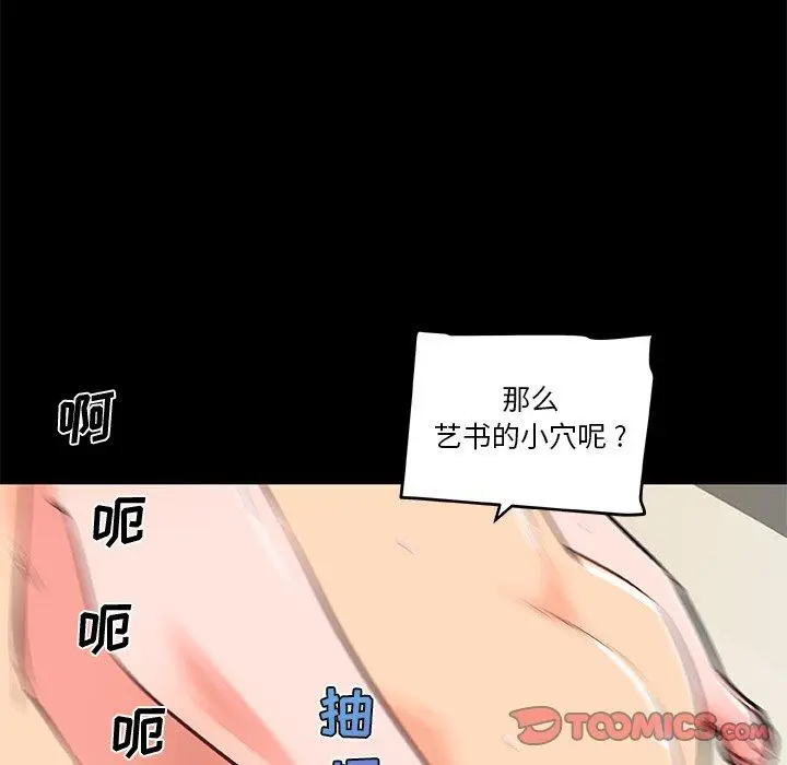 漫画《恋你如初恋》第30话第111张图