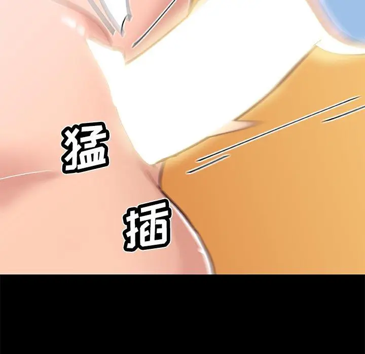 漫画《恋你如初恋》第30话第12张图