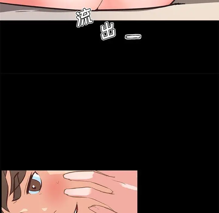 漫画《恋你如初恋》第30话第122张图