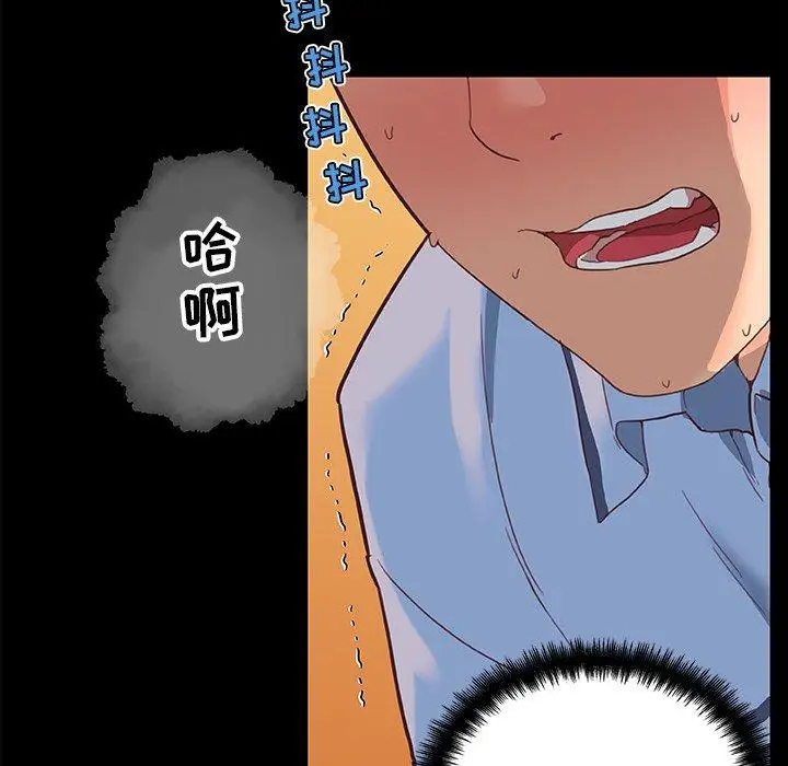 漫画《恋你如初恋》第30话第16张图