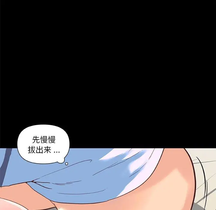 漫画《恋你如初恋》第30话第22张图