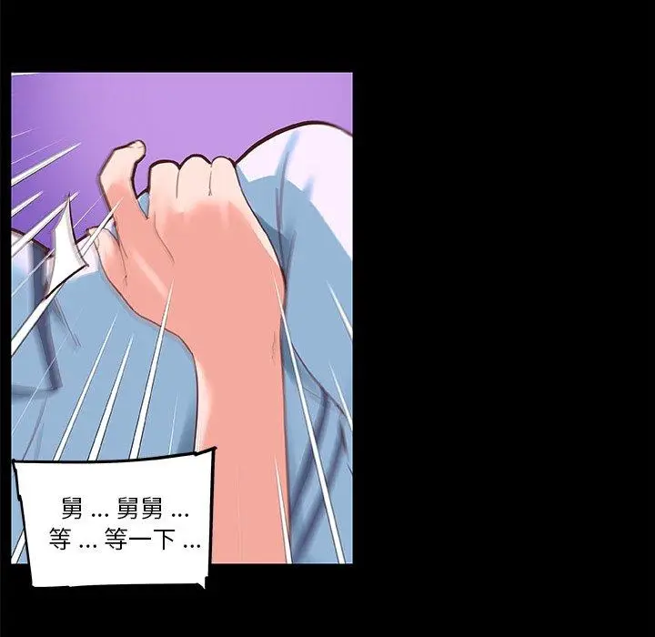 漫画《恋你如初恋》第30话第26张图