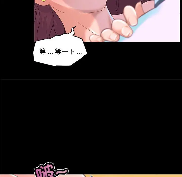 漫画《恋你如初恋》第30话第28张图