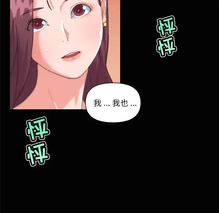 漫画《恋你如初恋》第30话第36张图