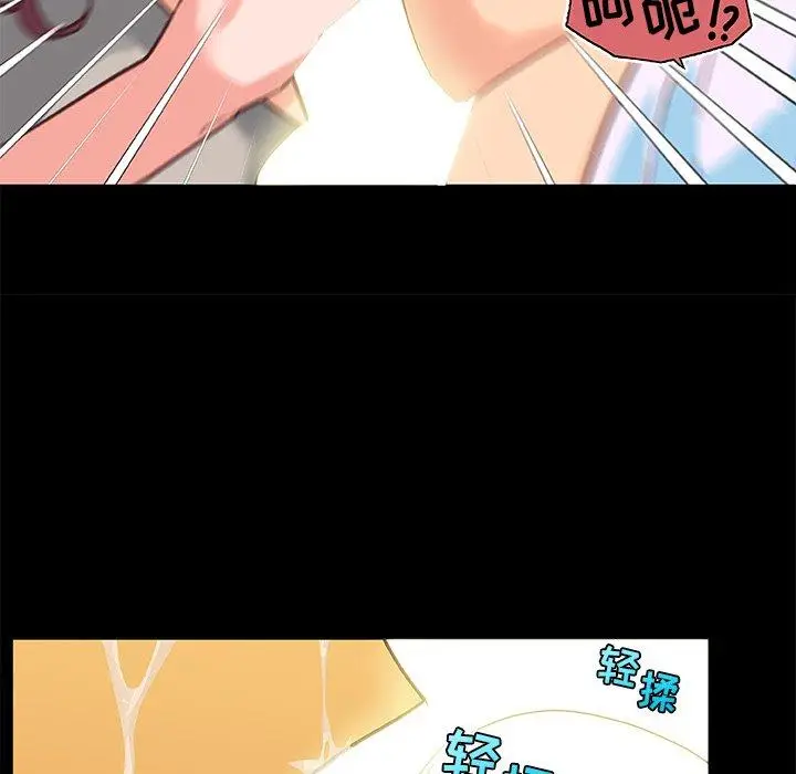 漫画《恋你如初恋》第30话第43张图