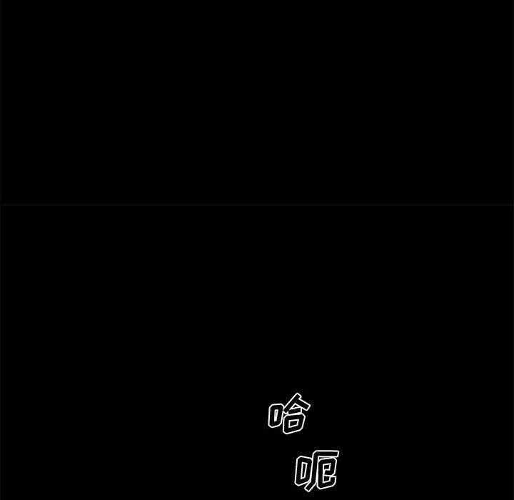 漫画《恋你如初恋》第30话第5张图