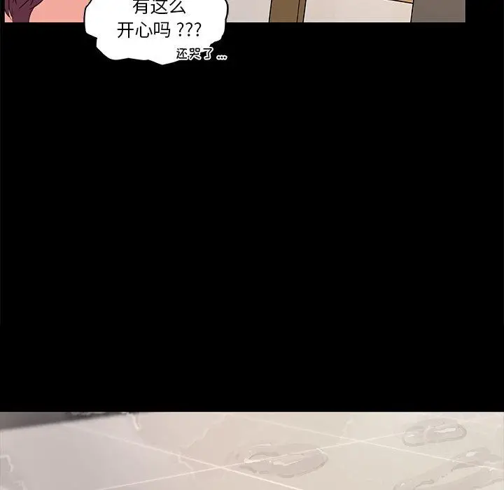 漫画《恋你如初恋》第30话第64张图