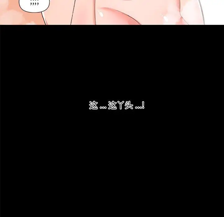 漫画《恋你如初恋》第30话第72张图