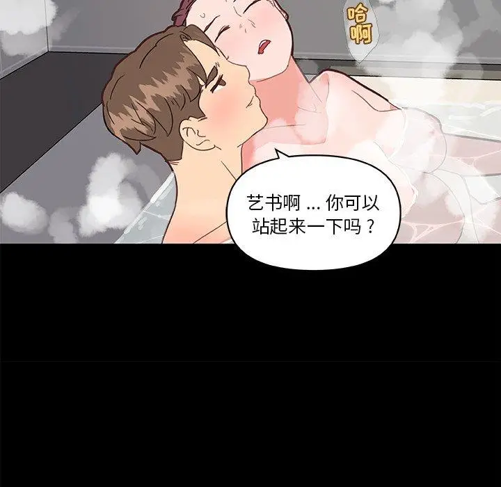 漫画《恋你如初恋》第30话第79张图