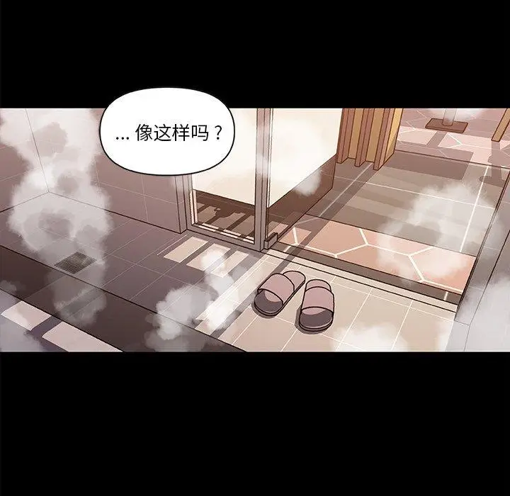 漫画《恋你如初恋》第30话第80张图