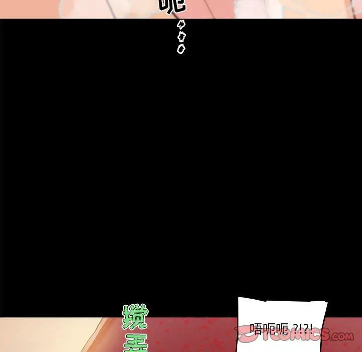漫画《恋你如初恋》第30话第87张图