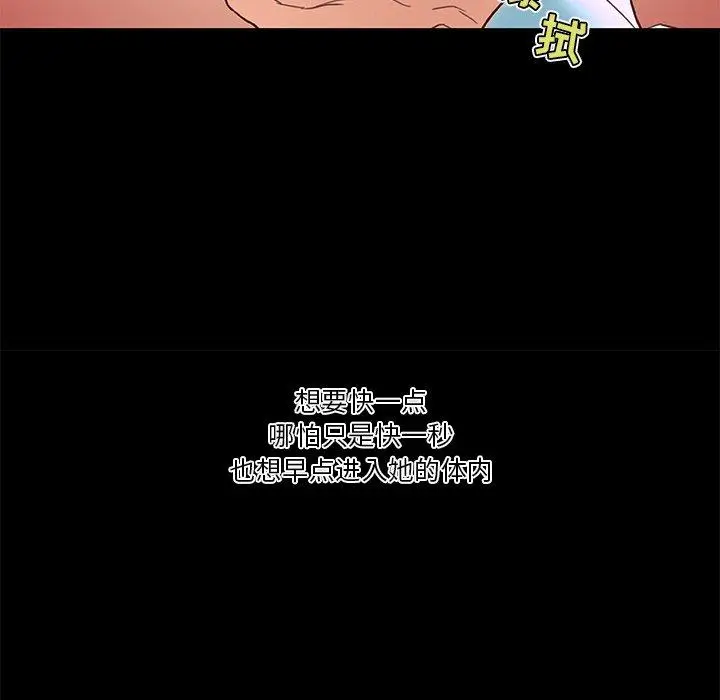 漫画《恋你如初恋》第30话第9张图