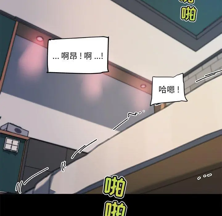 漫画《恋你如初恋》第30话第98张图