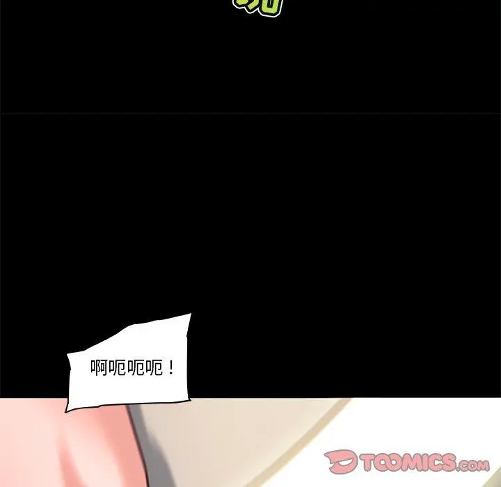 漫画《恋你如初恋》第30话第99张图