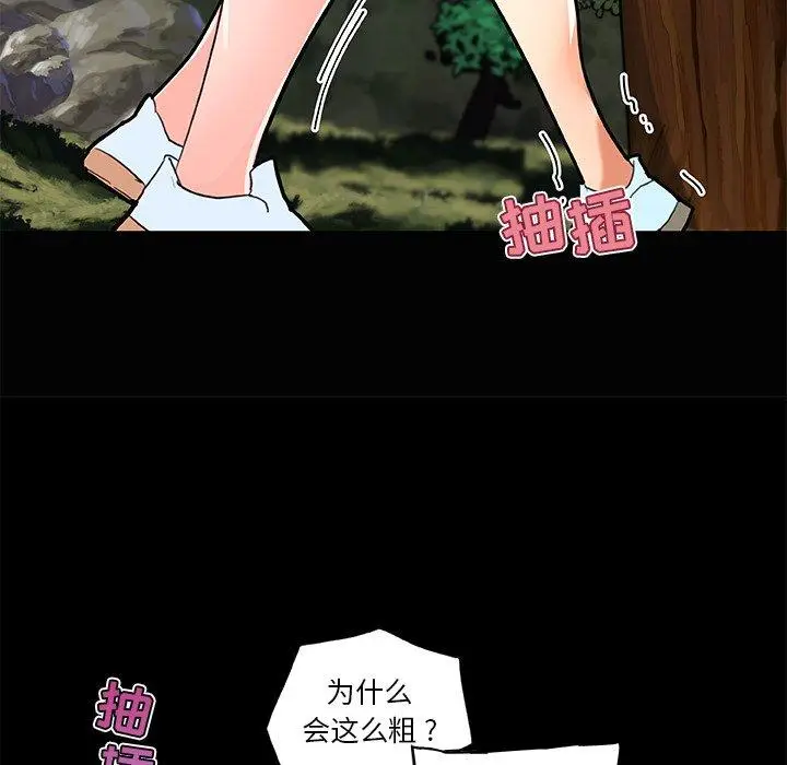 漫画《恋你如初恋》第31话第101张图