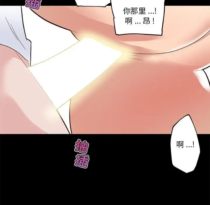 漫画《恋你如初恋》第31话第102张图