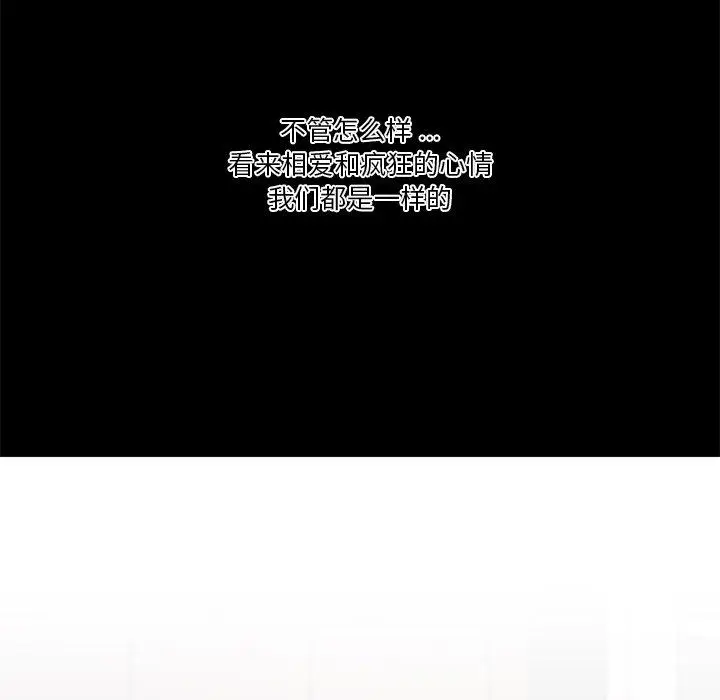漫画《恋你如初恋》第31话第15张图