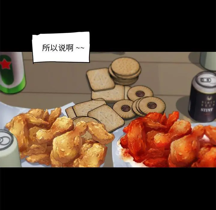漫画《恋你如初恋》第31话第22张图