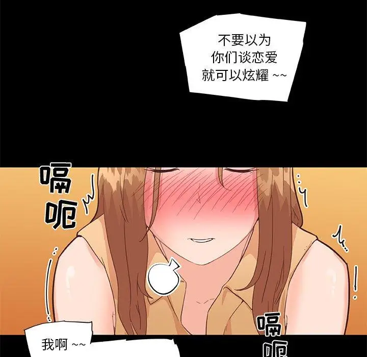 漫画《恋你如初恋》第31话第23张图
