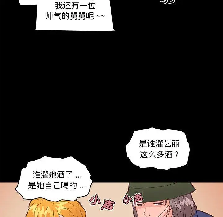 漫画《恋你如初恋》第31话第24张图