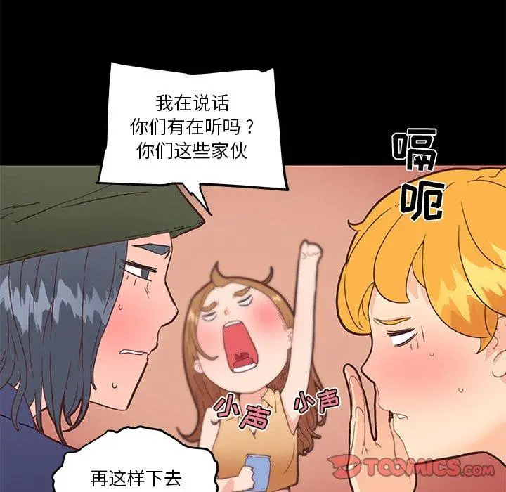 漫画《恋你如初恋》第31话第26张图