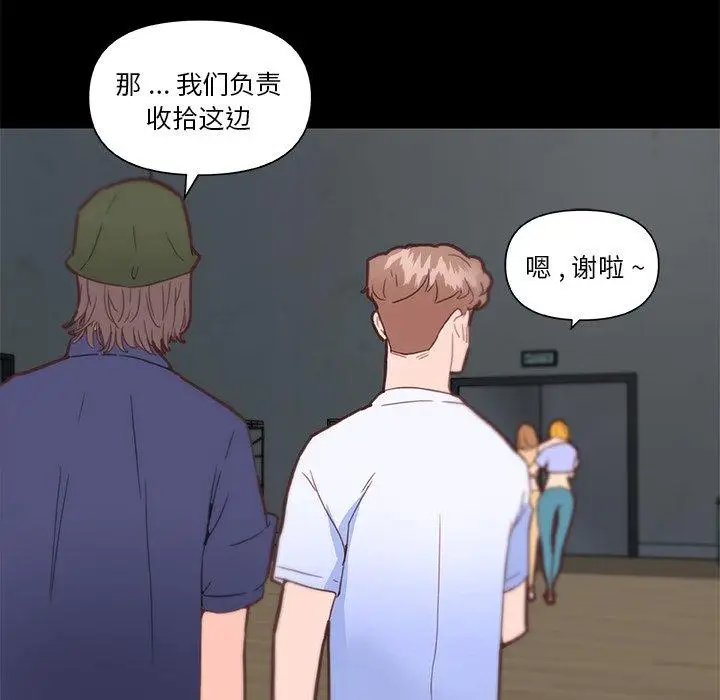 漫画《恋你如初恋》第31话第29张图