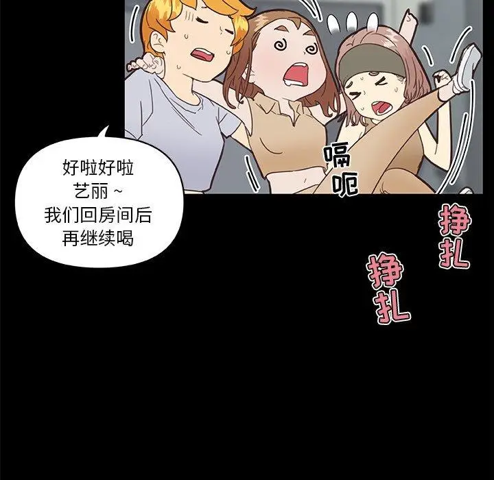 漫画《恋你如初恋》第31话第31张图
