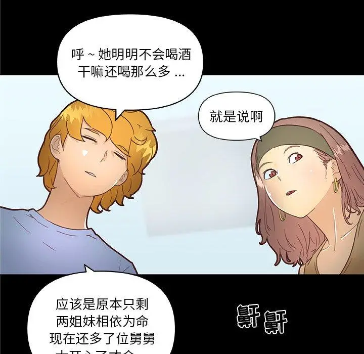 漫画《恋你如初恋》第31话第35张图