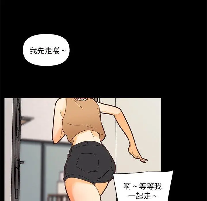 漫画《恋你如初恋》第31话第39张图